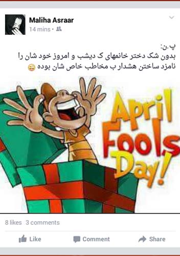 April fool (11)