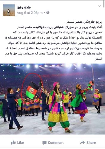 Afghans-and-the-Rio-Olympics