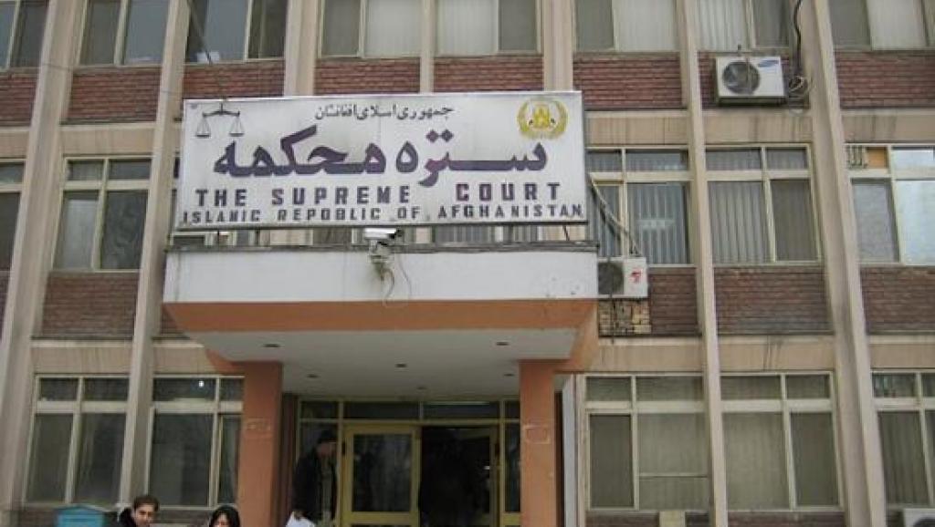 دادگاه عالی (ستره محکمه) افغانستان