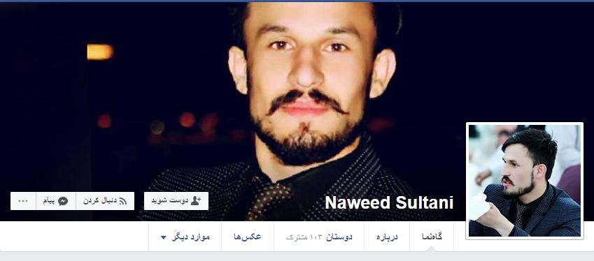 Naweed Sultani‎‏1