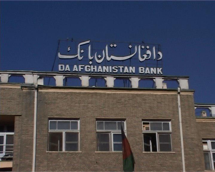 afghanistan bank