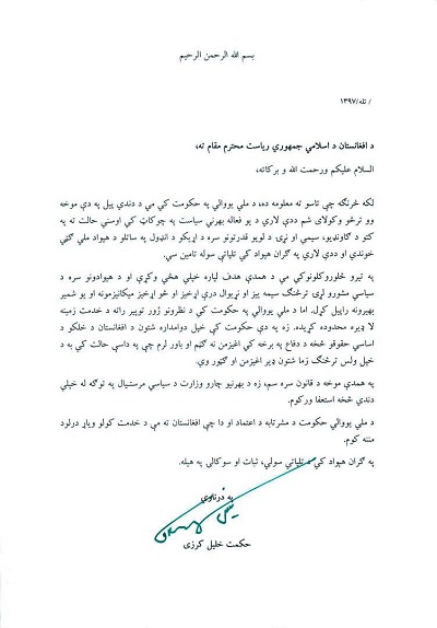 karzai resign paper