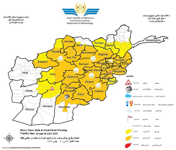 Afghanistan Meteorological Department