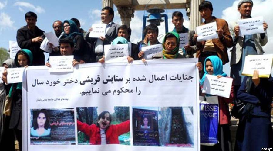 تظاهرات فعالان جامعه مدنیِ بامیان در رابطه با قتل ستایش در ایران