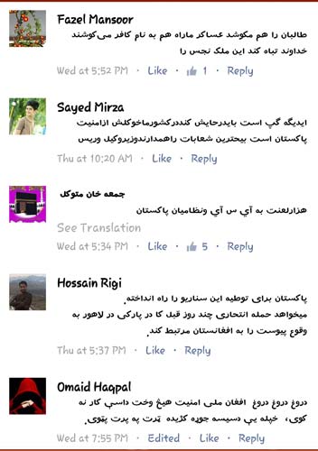 Support of Afghans from intelligence (7)
