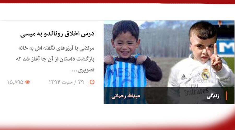 Readers-lemet-of-Afghani-messi