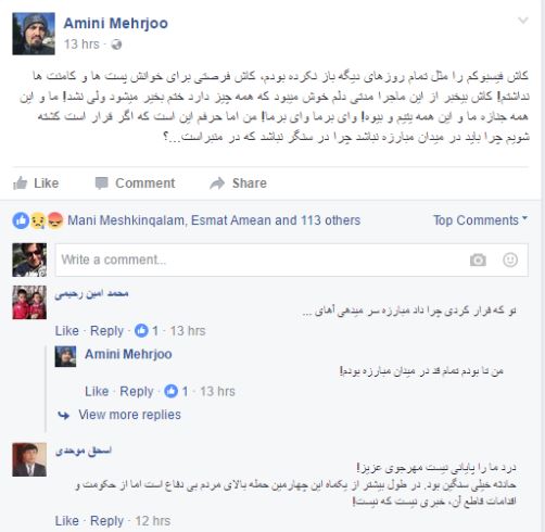 آقای مهرجو در فیس‌بوک خود چنین نگاشته است