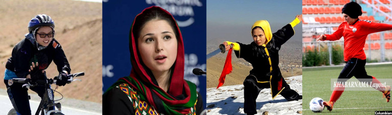زندگی الهام بخش؛ 6 دختر افغان که نمادهای از تغییر در جامعه افغانستان شده اند