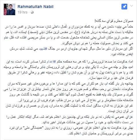 Rahmatullah Nabil on Taliban