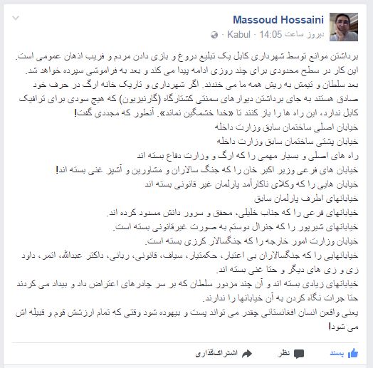 Massoud Hossaini