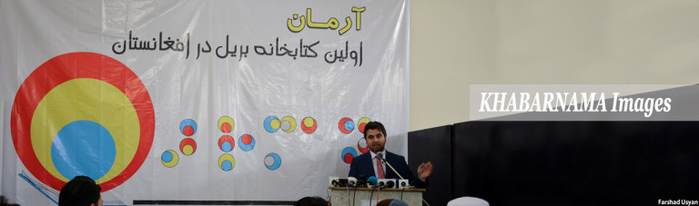 از مکتب تا دانشگاه؛ نخستین کتاب‌خانه روشندلان و امیدها و چالش‌های نابینایان در افغانستان
