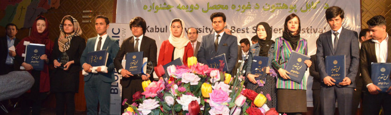 سیستم مدیریت دانشکده؛ ط‌رح دانشجویان برتر برای تحول در مدیریت تحصیلات عالی افغانستان