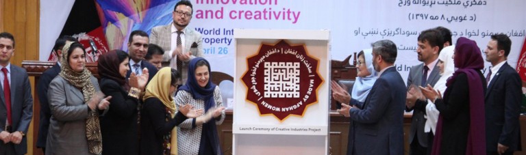 نخستین مارک تجاری تولیدات زنان افغان رونمایی شد