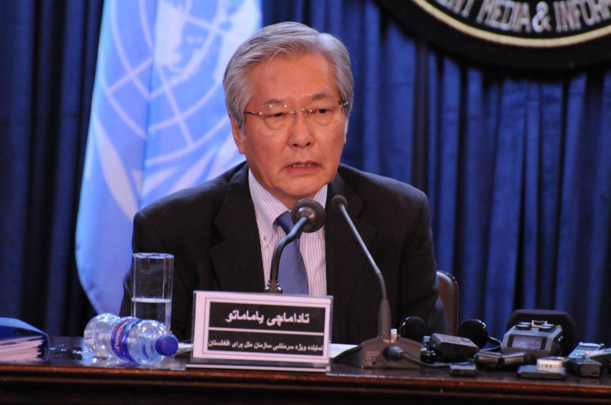 تادامچی یاماموتو، فرستاده ویژه دبیرکل سازمان ملل متحد در امور افغانستان