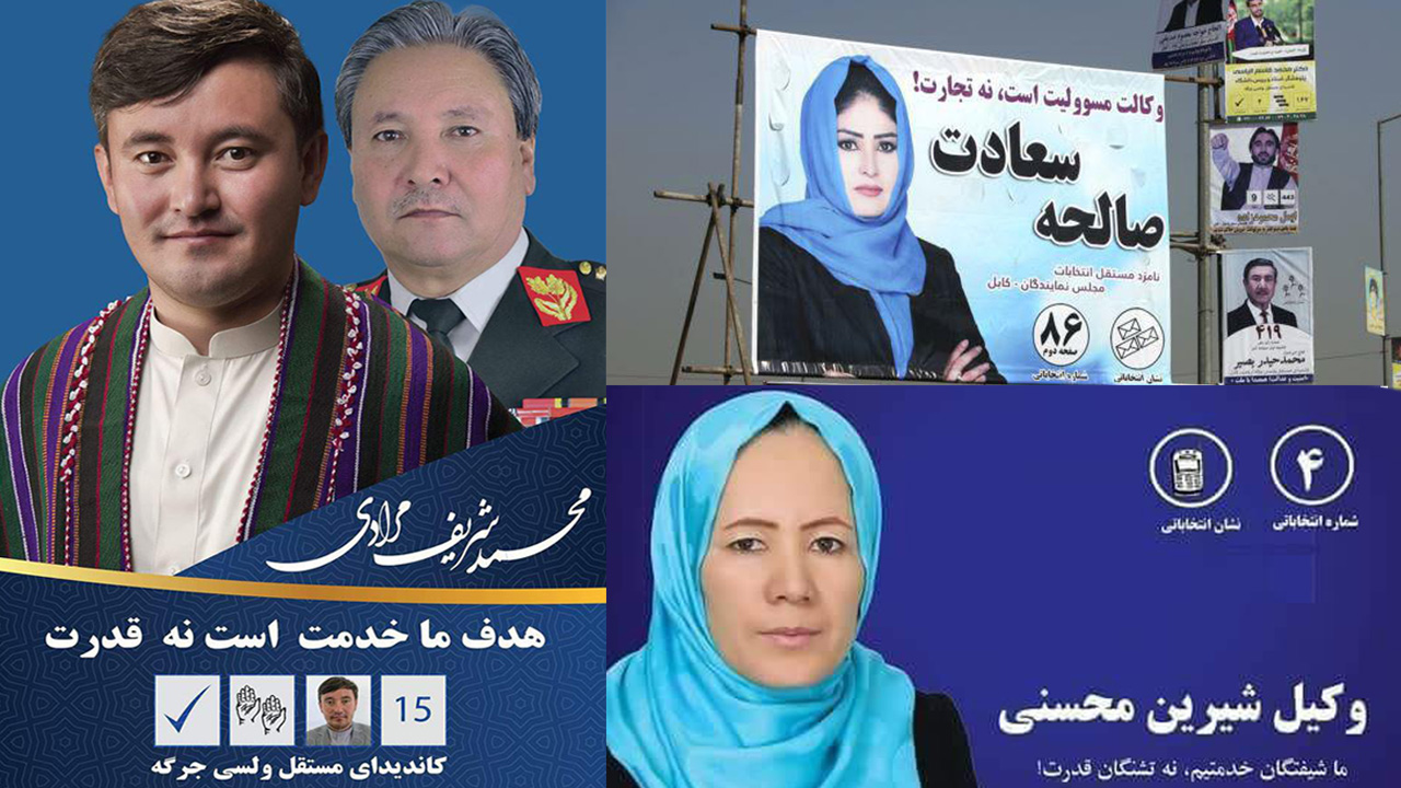 اکثر نامزدان انتخابات پارلمانی با توجه به کارکردهای نمایندگان سابق مردم در پارلمان افغانستان، تلاش دارند چهره‌ی متفاوت‌تری را از این پارلمان به مردم ارایه دهند