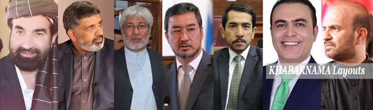 با 9 عضو مجلس نمایندگان و نامزد مجدد انتخابات پارلمانی افغانستان آشنا شوید!