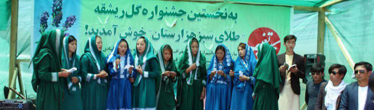 ابتکار ماندگار در لعل و سرجنگل؛ روایت تصویری از جشنواره گل ریشقه در یکی از دورافتاده ترین مناطق افغانستان