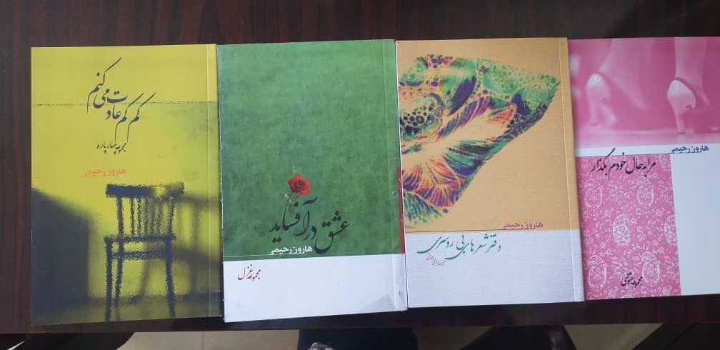 هارون رحیمی چهار کتاب‌اش را به قیمت یک افغانی قرار است روز یکشنبه روبروی دانشگاه کابل به لیلام بگذارد