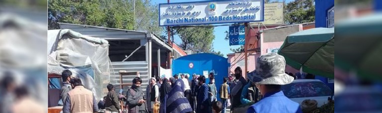 سازمان داکتران بدون مرز فعالیت اش را در دشت برچی کابل متوقف کرد