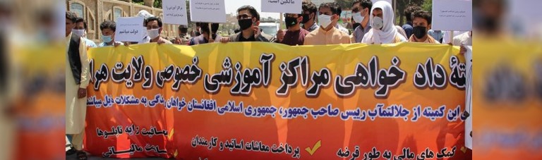 تازه‌های کرونا ویروس؛ از افزایش آمار مبتلایان تا اعتراض مکاتب خصوصی در هرات