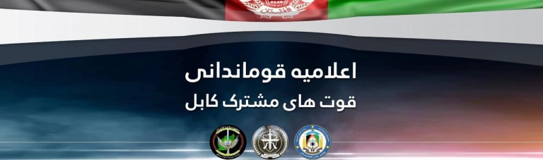 ممنوعیت تازه وزارت داخله؛ تردد موترهای شیشه سیاه و فاقد اسناد در کابل منع قرار داده شد