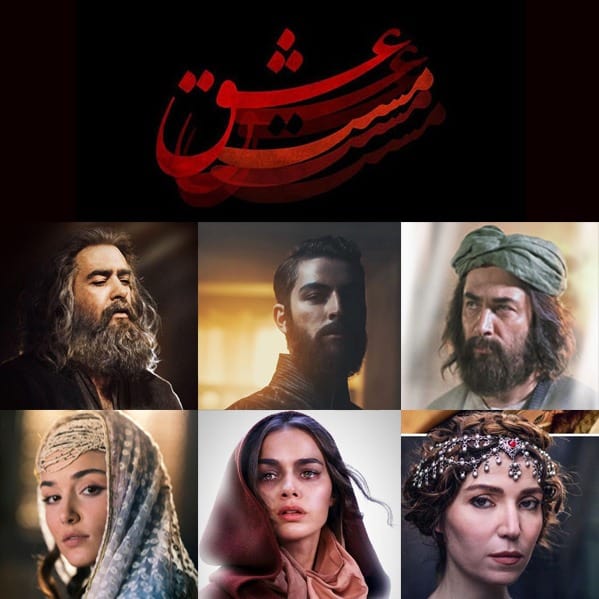 خلاصه فیلم مست عشق - تاریخ و جزئیات ورود هانده ارچل به ایران
