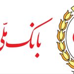 دستاورد تاریخی بانک ملی ایران