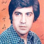 بیوگرافی حسن خیاط باشی + کارنامه هنری