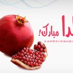 متن کوتاه در مورد شب یلدا برای مدرسه