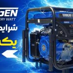 فروش ویژه موتور برق